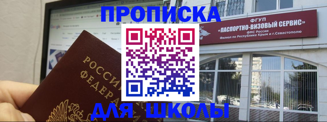 прописка законно в Клине