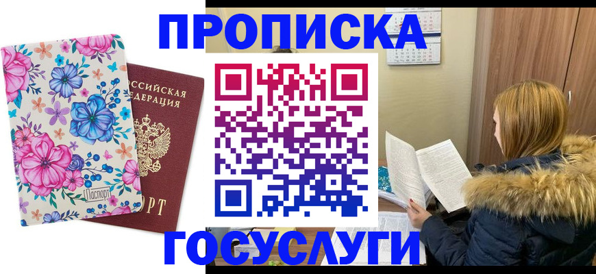 временная регистрация госуслуги в Клине