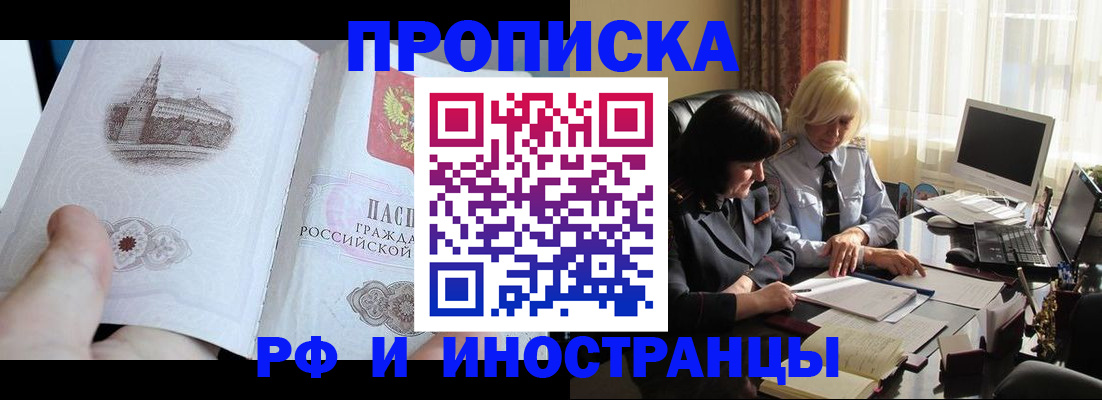 прописка регистрация в Клине