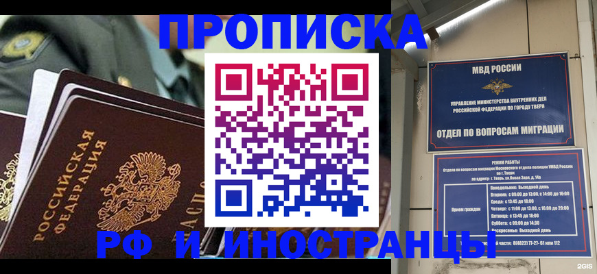 прописка в квартире в Клине