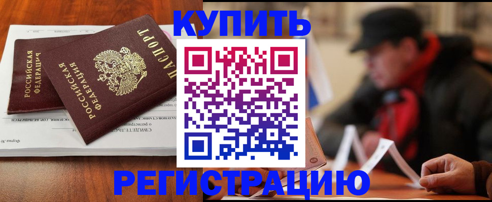 временная регистрация поиск в Клине