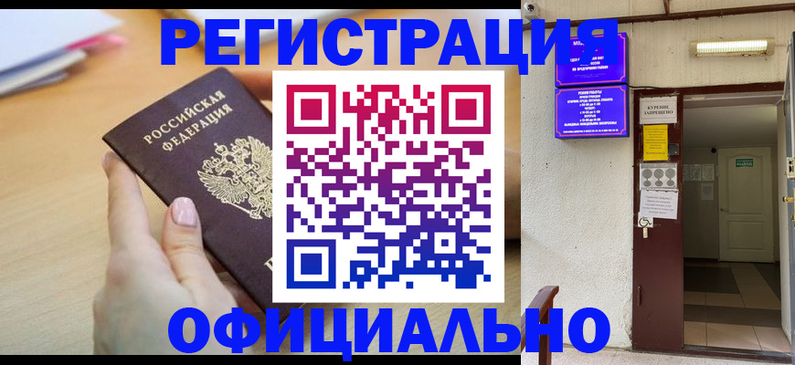 регистрация для школы в Клине