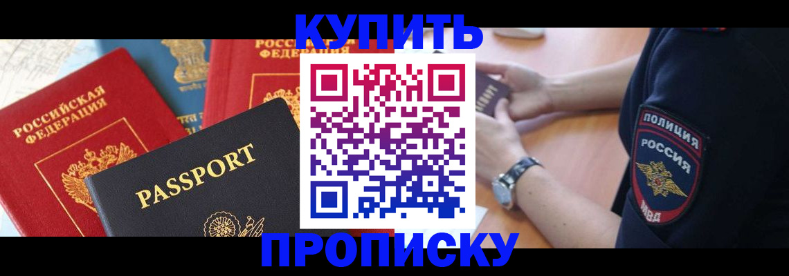 прописка поиск в Клине