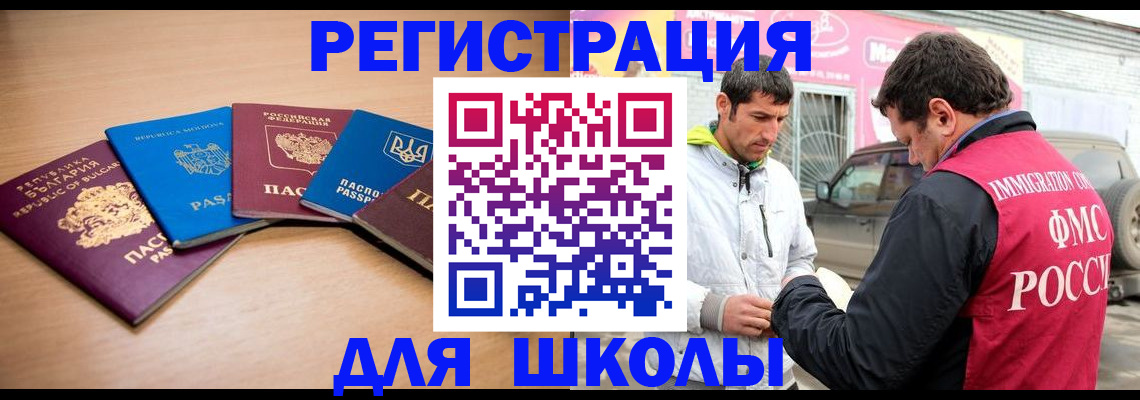 прописка от собственника в Клине